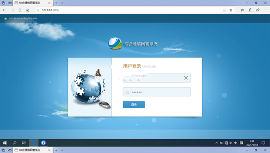  荔波无线通信对讲调度网管系统