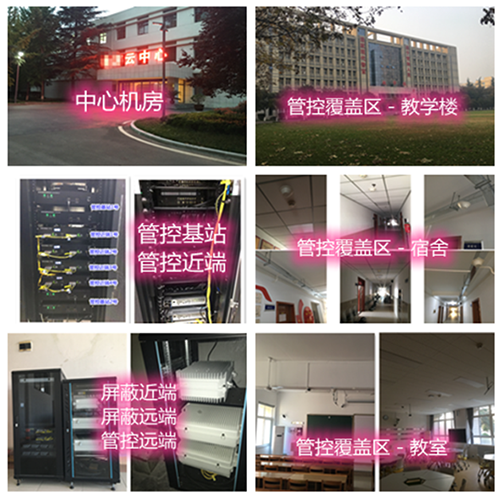 荔波某军事院校管控案例（数字信令级）