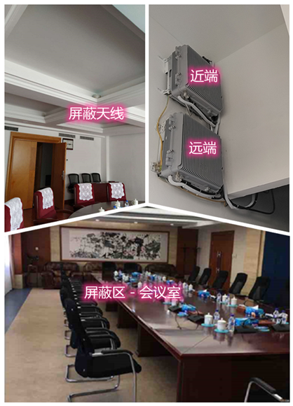  荔波某机关单位会议室屏蔽案例（数字信令级）