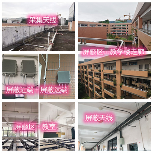  荔波某中学考场屏蔽案例（数字信令级）